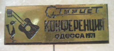 Конференция.jpg