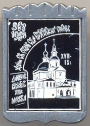 06-Данилов монастырь XIII в Храм Св. Отцов семи Вселенских соборовjpg.jpg