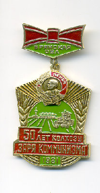 -Коммунизма-.jpg