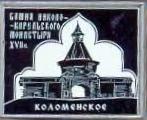 башня.jpg