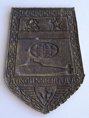 Заготовка к знаку ЗДП с АПЛ.реверс-  латунь..JPG