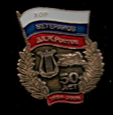 хор.jpg