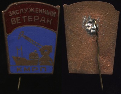 заслуженный ветеран клайпедский морской рыбный порт.JPG