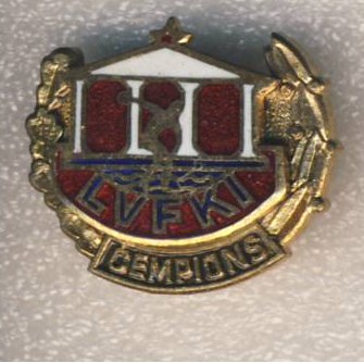 Чемпион. Латвийские Государственный институт физической культуры..jpg