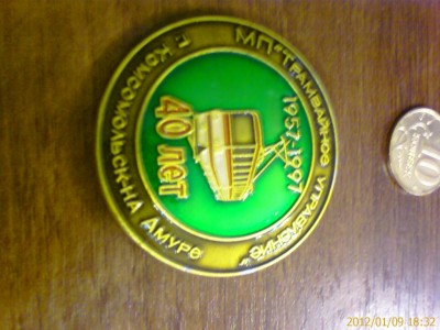 Трамвайное управление Комсомольска-на-Амуре.jpg