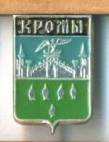 Кромы.jpg