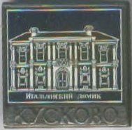 06-Итальянский домик.jpg