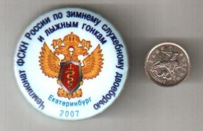 лыжи 2007.jpg
