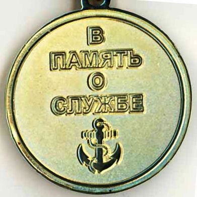 В память о службе -боевое траление.....jpg