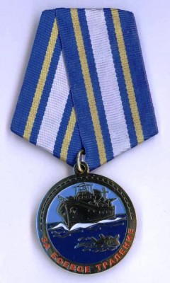 В память о службе -За боевое траление....медаль..jpg