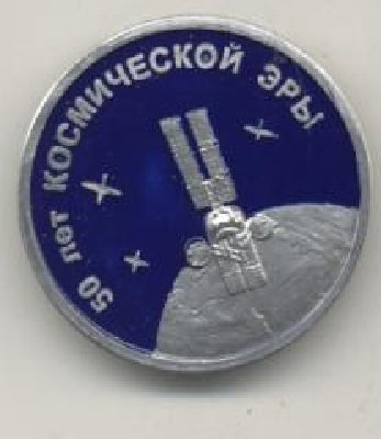 50 лет космоса.jpg