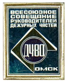 Омск.JPG