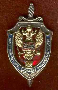 95 лет уфсб.jpg