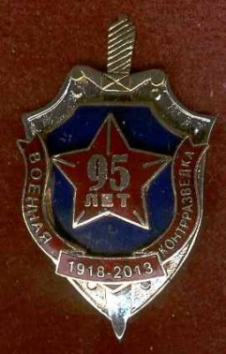 95 лет вкр.jpg