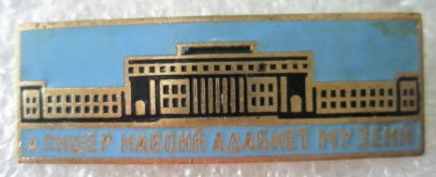 Музей Алишера Навои.jpg