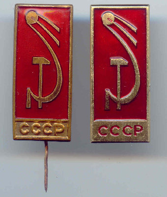 1 cпутник - ал. и томп..jpg