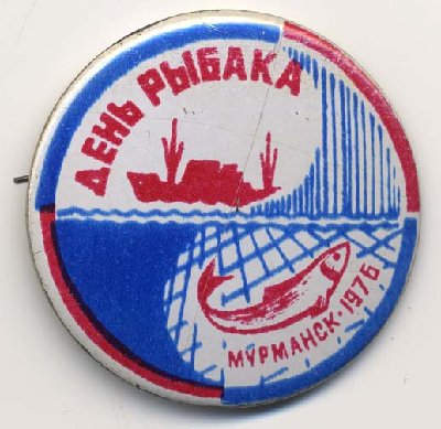 fish_DR_murmansk1976.jpg