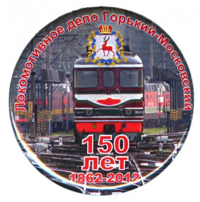 лок депо Г-моск.jpg