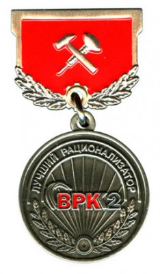 врк2 луч рацион-р.jpg
