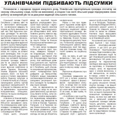 улан.JPG