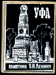 09. Памятник В.И.Ленину.jpg