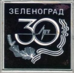 30 лет.jpeg