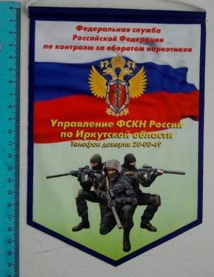 вымпел-Иркутск.jpg