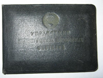 АКФ Слава док.jpg