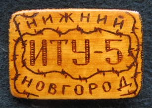 Н.Н. 192339.jpg