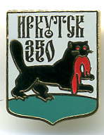 Иркутск--350-герб-зол.jpg