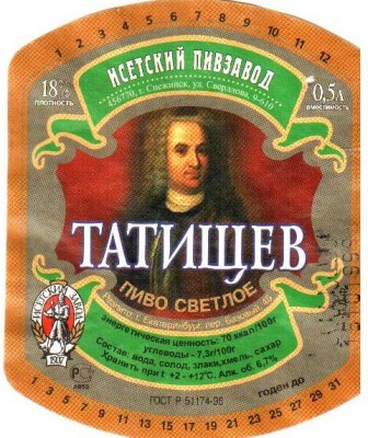 татищев.jpg