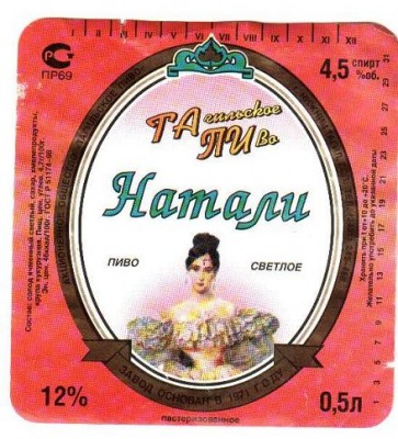 натали -ТАПИ.jpg