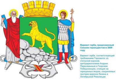 вариант герба.jpg