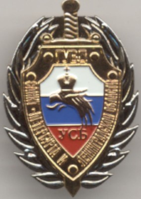 УСБ ПИТЕР.jpg