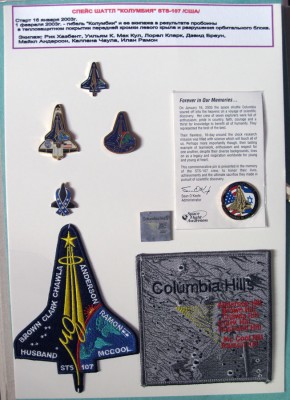 STS-107planshet.jpg