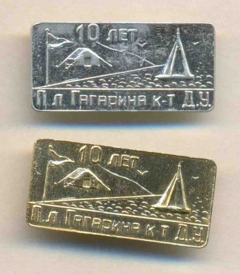 пл Гагарина к-т ДУ.jpg