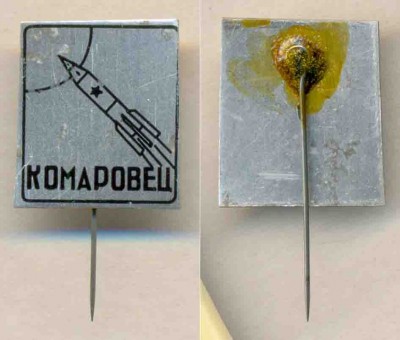 Комаровец.jpg