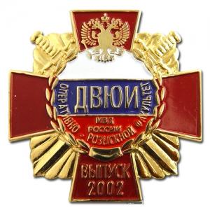 ДВЮИ МВД России - ОРФ.jpg