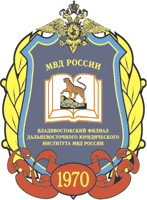 ВФ ДВЮИ МВД РФ.gif