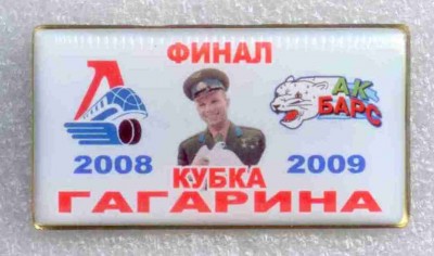 Кубок Гагарина 2009.jpg