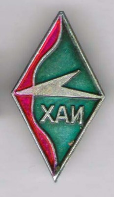 ХАИ.jpg