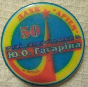 космос знаки 069.jpg