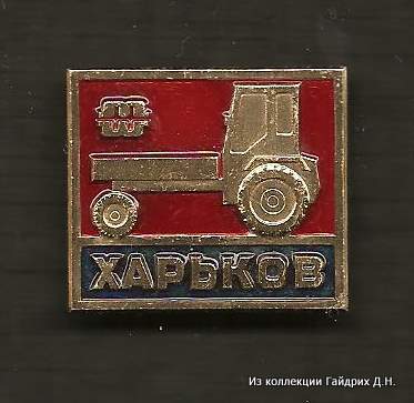 Трудовой Харьков-2.jpg