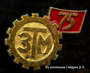 Трудовой Харьков 79.jpg