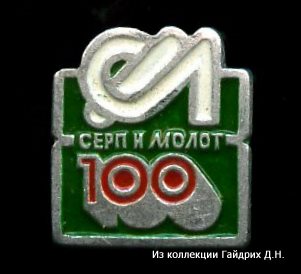 Трудовой Харьков 65.jpg