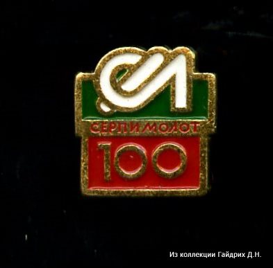 Трудовой Харьков 92.jpg