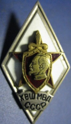 КВШ МВД СССР.jpg