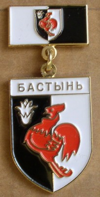 Бастынь п.jpg