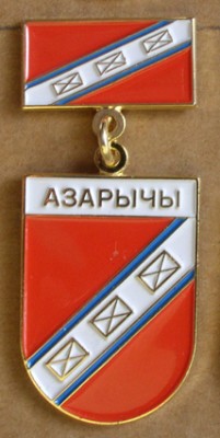Озаричи п.jpg