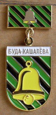 Буда-Кошелево п.jpg
